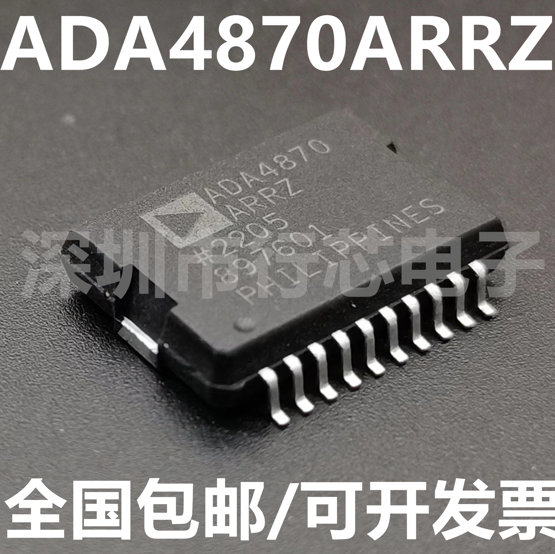 ADA4870ARRZ-RL集成电路ADA4870