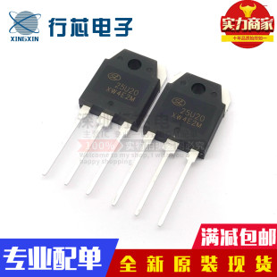 全新原装 XS4202 25U20 逆变器电焊机整流管快恢复整流二三极管
