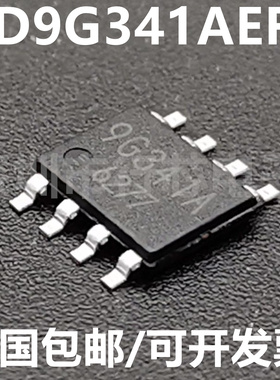 全新原装 BD9G341AEFJ-E2 丝印9G341A 开关稳压器芯片IC HTSOP-8