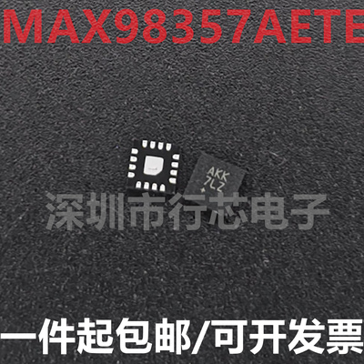 深圳市行芯电子有限公司