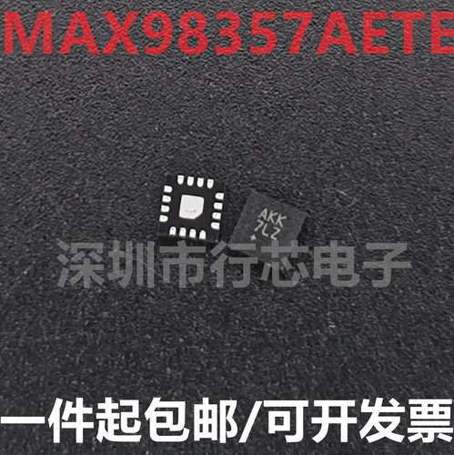 深圳市行芯电子有限公司