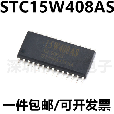 STC15W408AS-35I-SOP28集成电路