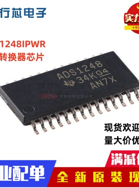 全新原装ADS1248IPWR ADS1248IPW 模数转换器芯片封装TSSOP28正品