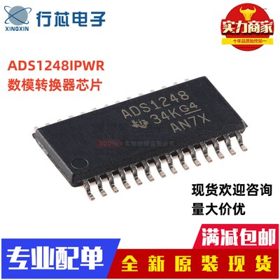 全新原装ADS1248IPWR ADS1248IPW 模数转换器芯片封装TSSOP28正品
