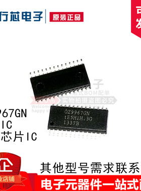 全新原装 OZ9967GN OZ9967 OZ9967GN-B-0-TR 液晶芯片 芯片IC