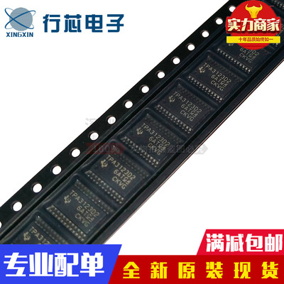 深圳市行芯电子有限公司