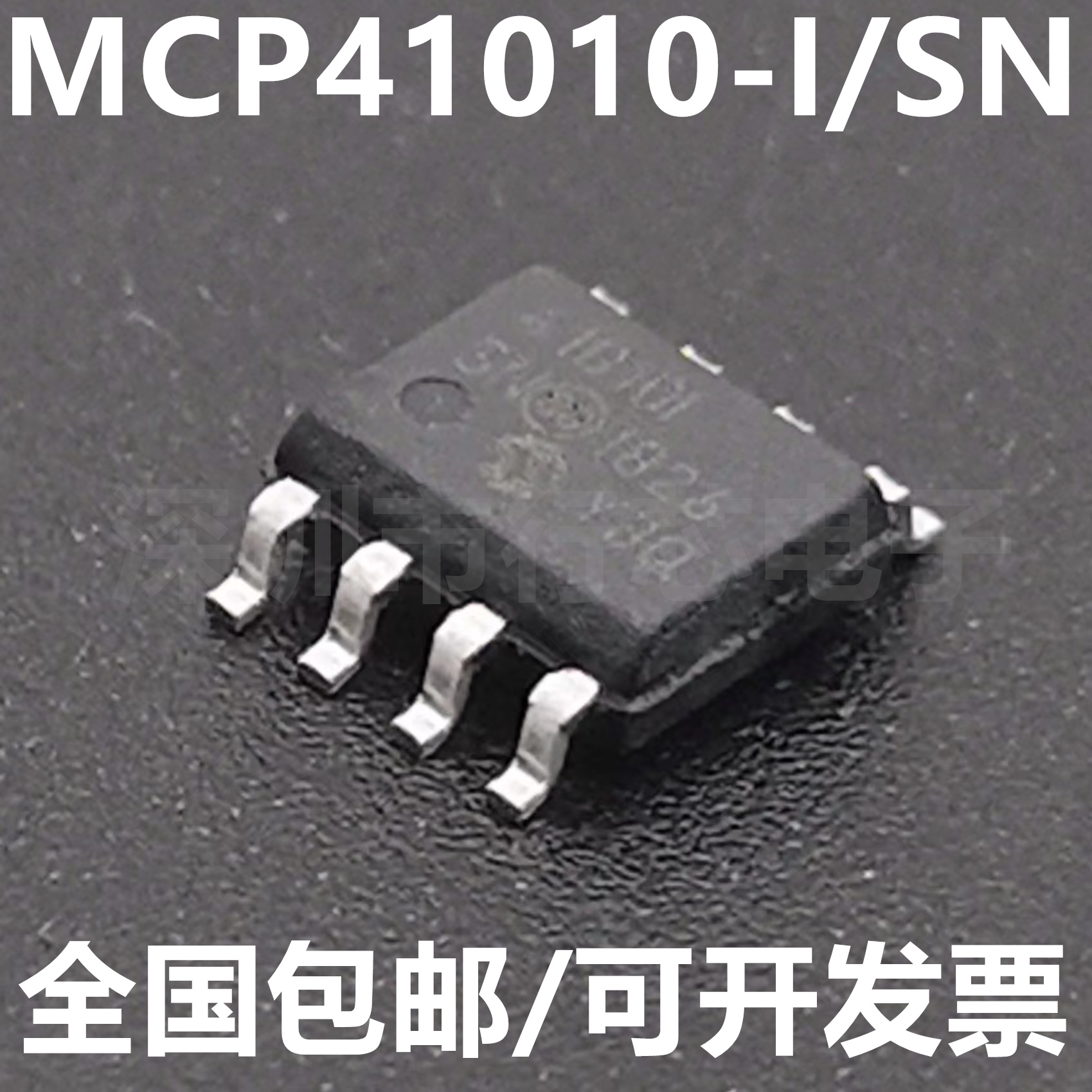 MCP41010-I/SN集成电路（IC）