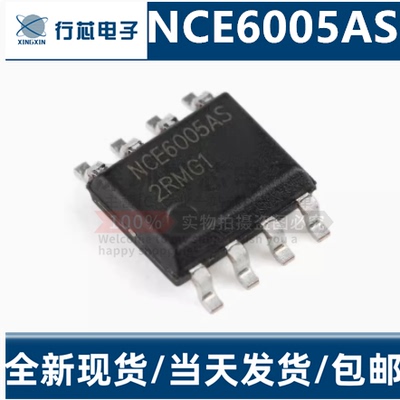 NCE6005ASMOS场效应管芯片IC