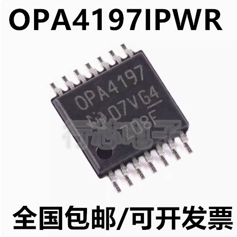 OPA4197IPWR四路精密运算放大器