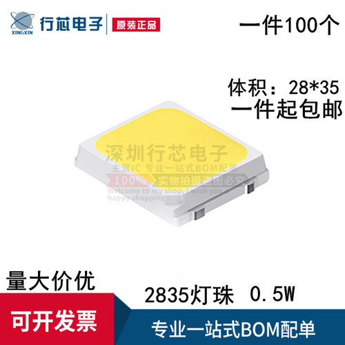 深圳市行芯电子有限公司