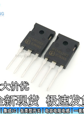 全新 H25R1203 H15R/20R1203 1202 25A 1200V 大功率电磁炉IGBT管