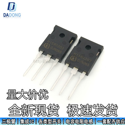 全新 H25R1203 H15R/20R1203 1202 25A 1200V 大功率电磁炉IGBT管