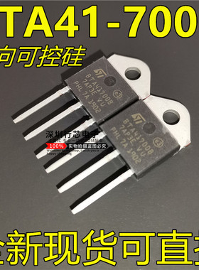 全新 BTA41700B BTA41-700B TO-3P 双向可控硅芯片大功率晶闸管