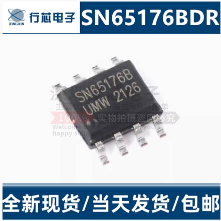 SN65176BDRSOP-8收发器芯片IC