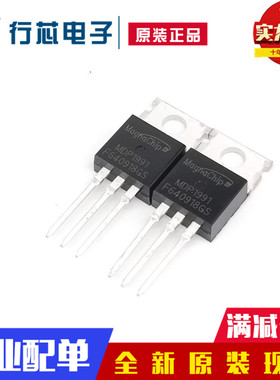 全新原装正品MDP1991 MOS场效应管 120A 100V TO-220电动车控制器