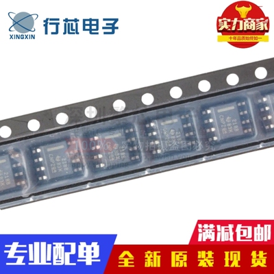 全新原装 OPA2188AIDR 丝印2188 贴片SOP-8 零漂移运算放大器芯片