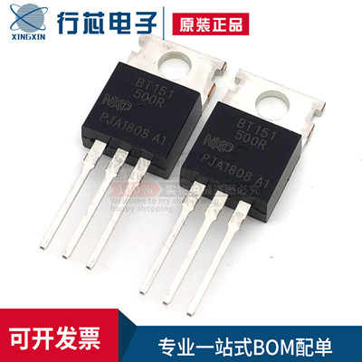 BT151-500R晶闸管单向可控硅