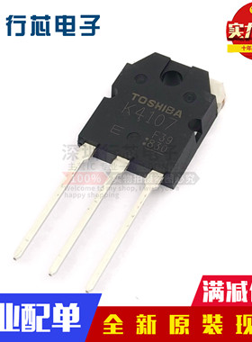 全新 2SK4107 K4107 电焊机场效应MOS管 三极管 15A/500V 原装