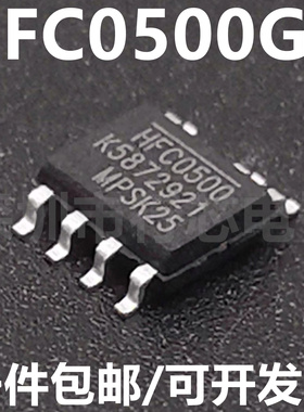 全新原装 HFC0500 HFC0500GS HFC0500GS-Z 液晶电源管理IC SOP-7