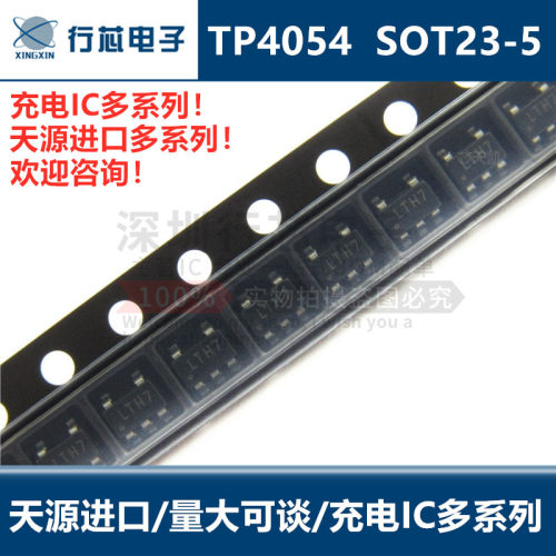深圳市行芯电子有限公司