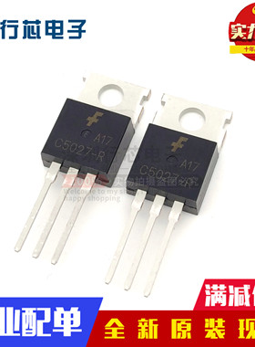 全新2SC5027-R C5027 J5027-R电源开关管大功率三极管 超声波专用