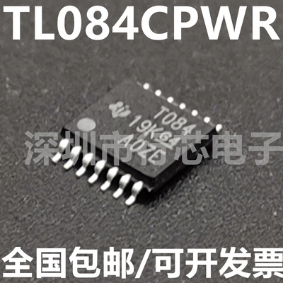TL084CPWR丝印T084集成电路
