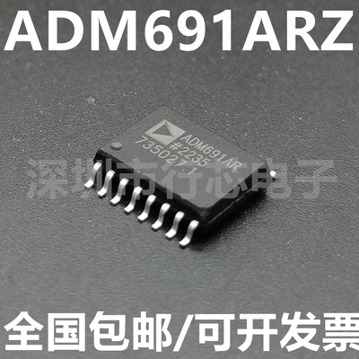 ADM691ARADM691ARZ集成电路