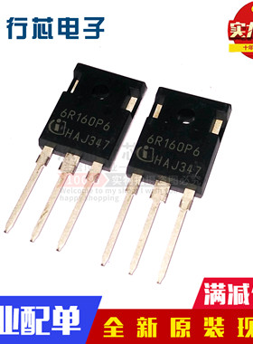 全新进口原装正品IPW60R160P6 IPW60R160 MOS功率管