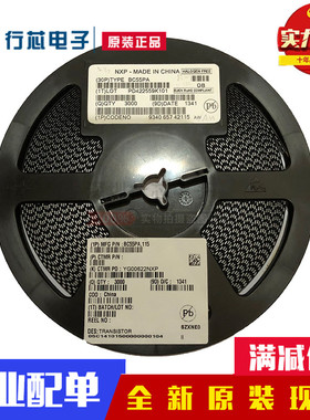 Nexperia BC55-16PA,115 双极晶体管 - 双极结型晶体管(BJT)