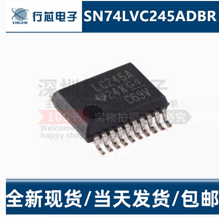 SN74LVC245ADBR SSOP-20 LC245A 八路收发器逻辑芯片ic 全新原装