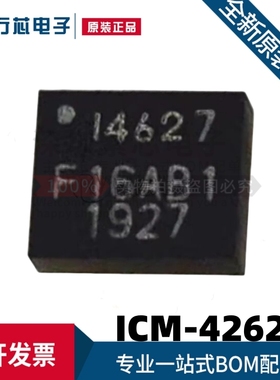 原装进口 ICM-42627 丝印I4627 贴片LGA-14 陀螺仪传感器芯片