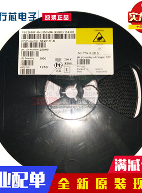 全新SE2618F-R SE2618F 射频放大器 QFN封装 功放IC 原装正品