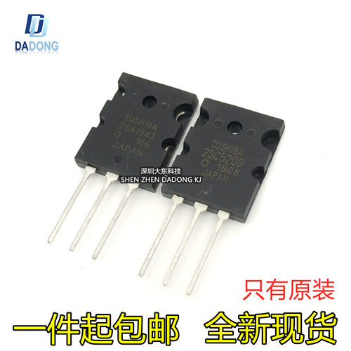 全新原装进口TTA1943 TTC5200功放对管大功率替代2SA1943/2SC5200