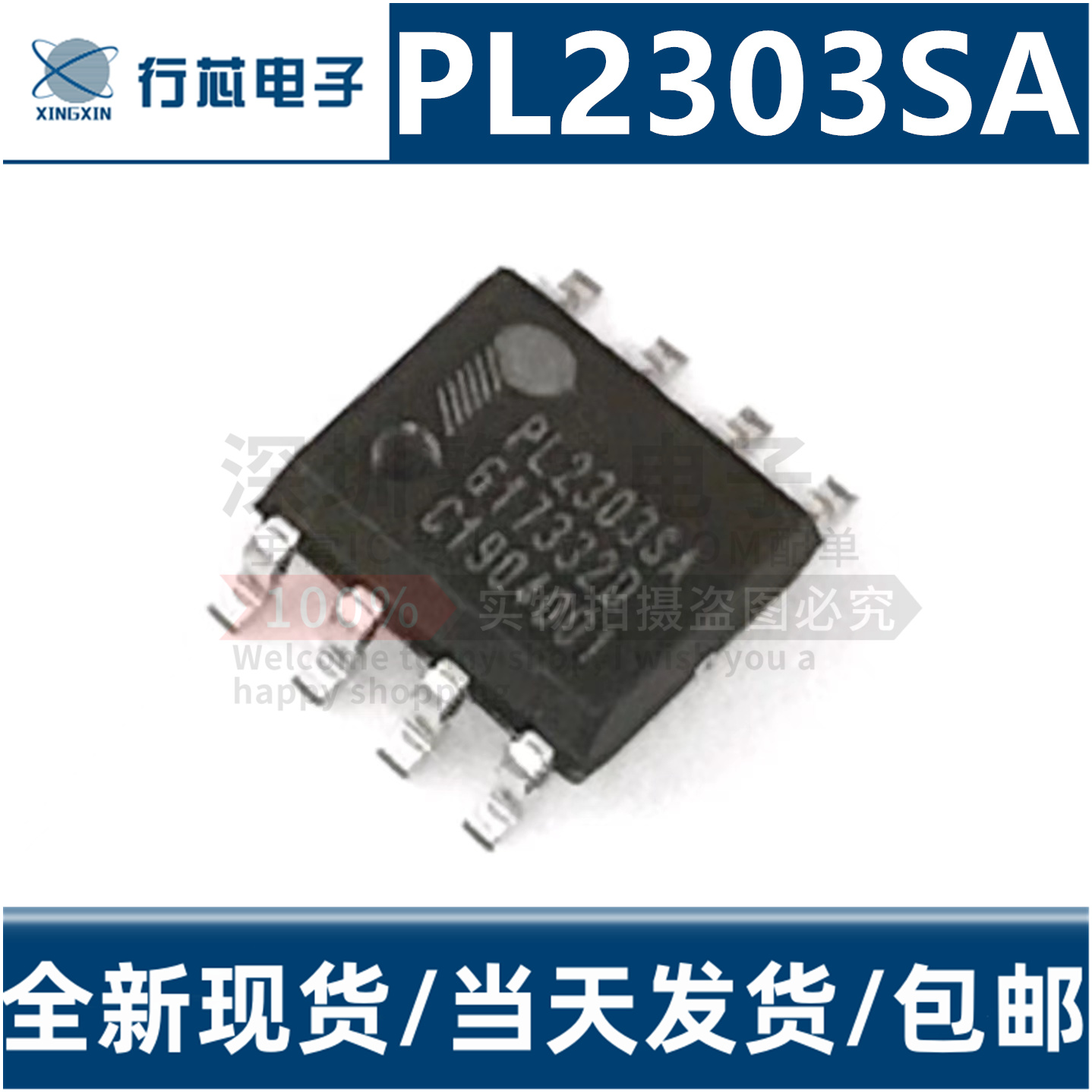 全新原装 PL2303SA PL-2303SA SOP-8 USB转RS-232控制器芯片IC
