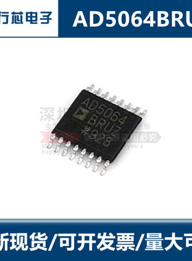 现货IC芯片AD5064 AD5064BRU AD5064BRUZ AD5064B 质量保证