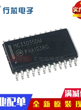 全新原装 MC33035DWR2G MC33035DW SOP-24 无刷直流电机控制器