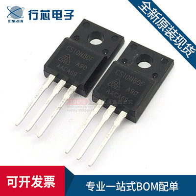 全新 CS10N80F 进口 10A800V场效应管 大功率三极管CS10N80FA9D