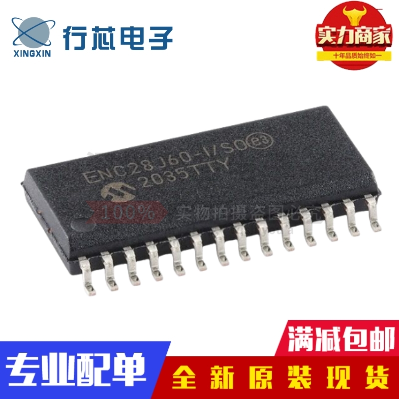 全新原装 ENC28J60-I/SO 贴片SOP28 数字信号处理器和控制器芯片
