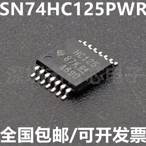 SN74HC125PWR集成电路（IC）