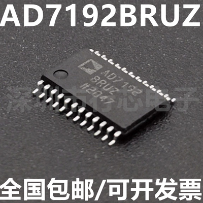 AD7192BRUZAD7192集成电路IC