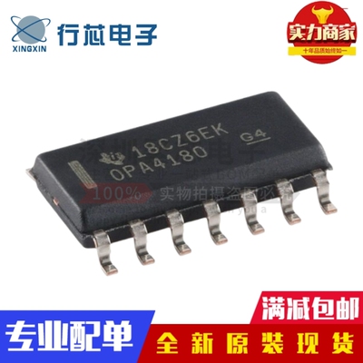 全新原装 OPA4180IDR OPA4180 封装SOIC-14 运算放大器芯片