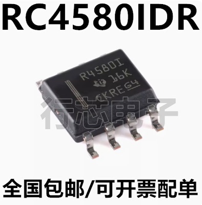 RC4580IDR双路音频放大器芯片IC