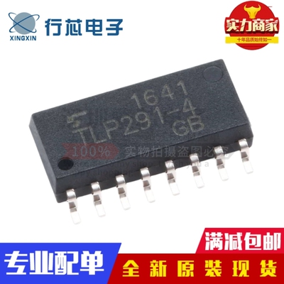 全新原装 TLP291-4(GB-TP,E(T TLP291-4 SOP-16 光电耦合器芯片