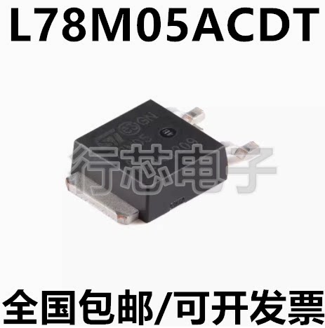 L78M05ACDT-TR精密稳压器芯片IC