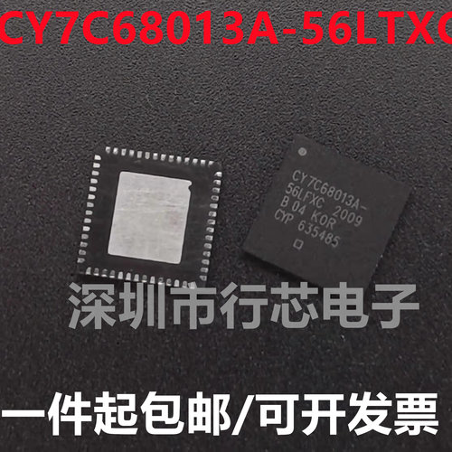 深圳市行芯电子CY7C68013A