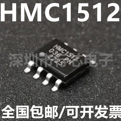HMC1512HMC1512-TP集成电路