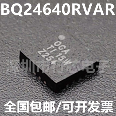BQ24640RVAR丝印OGA充电器电源