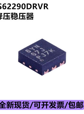 全新进口原装正品TPS62290DRVR TPS62290DRVT 丝印BYN 降压转换器