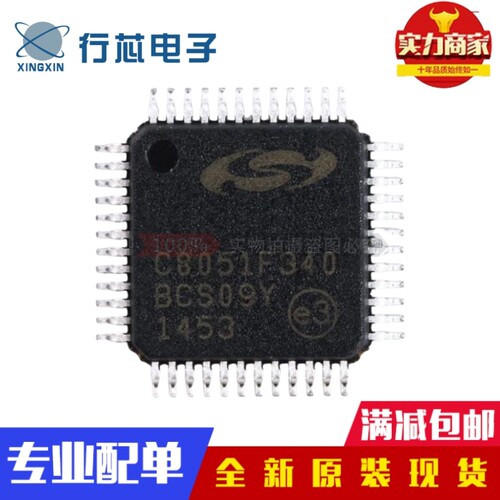 全新原装 C8051F340-GQR C8051F340 TQFP-48 8位微控制器芯片