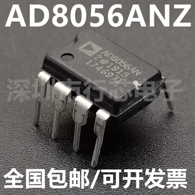 AD8056ANZ直插DIP-8集成电路